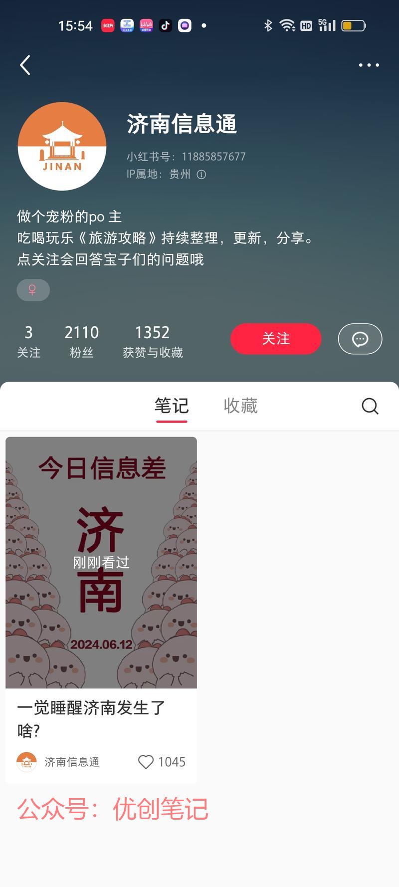 这个号！一条内容涨粉2…#情报-搞钱线报📢论坛-网创交流-优创圈